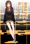  bare_legs brown_eyes brown_hair desuka hands_in_pockets hoodie nishiuri_warito no_socks open_mouth registry_booster shoes sneakers solo translated 