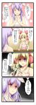  animal_ears blonde_hair bunny_ears comic fork heterochromia highres jpeg_artifacts knife long_hair purple_hair reisen_udongein_inaba ribbon short_twintails swimsuit tenko_(gintenko) touhou translated translation_request twintails yandere 