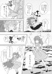  comic daiyousei highres kirisame_marisa moke_(gaton) touhou translated translation_request 
