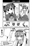  animal_ears blush_stickers bow braid cat_ears chibi comic dress eyeball flat_gaze frills ghost hairband ichimi kaenbyou_rin komeiji_satori long_hair long_sleeves minigirl monochrome multiple_girls pout skull touhou translated translation_request twin_braids twintails 