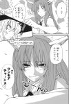  comic highres horns ibuki_suika imizu_(nitro_unknown) kirisame_marisa monochrome touhou translated translation_request troll_face 