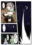  bamboo comic crescent_moon highres katana konpaku_youmu moon night saigyouji_yuyuko silver_hair sword tenko_(gintenko) touhou translated translation_request weapon 