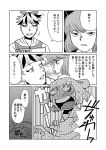  blush comic monochrome multiple_girls nazrin onigashira_rin onikobe_rin toramaru_shou touhou translated translation_request yuri 