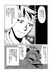  comic monochrome multiple_girls nazrin onigashira_rin onikobe_rin smile tears toramaru_shou touhou translated translation_request yuri 