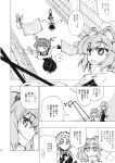  bat_wings book bookshelf comic demon_tail head_wings highres hikawa_shou izayoi_sakuya koakuma library maid maid_headdress monochrome mouse_ears mouse_tail nazrin ofuda patchouli_knowledge tail touhou translated translation_request voile wings 