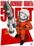  blue_eyes boots budspedy copyright_request geitassha genderswap hammer_and_sickle helmet highres oldschool rocket russian soviet soviet_flag space space_craft spacesuit vostok yuri_gagarin 