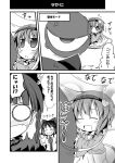  ^_^ blush bow braid chibi closed_eyes comic eyeball eyes_closed fang hair_bow hairband heart hiding ichimi kaenbyou_rin komeiji_satori minigirl monochrome multiple_girls o_o open_mouth petting reiuji_utsuho shirt skirt smile third_eye touhou translated translation_request 