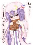  blush book covering covering_face covering_mouth crescent crescent_moon ebi_senbei hat highres long_hair moon patchouli_knowledge purple_eyes purple_hair solo touhou translated translation_request violet_eyes 