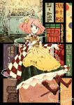  1girl apron bell book boots checkered_clothing hair_bell hair_ornament hanada_hyou japanese_clothes motoori_kosuzu red_eyes red_string solo string touhou twintails 