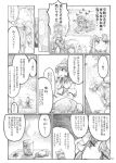  chihiro_(kemonomichi) cirno comic hakurei_reimu highres hong_meiling monochrome patchouli_knowledge touhou translation_request 