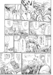  chihiro_(kemonomichi) cirno comic highres hong_meiling kirisame_marisa monochrome multiple_girls patchouli_knowledge touhou translated translation_request 
