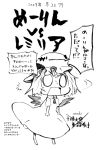  angel_wings asaki chibi comic monochrome o_o remilia_scarlet touhou translated translation_request wings 
