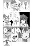  bleeding blood bow braid china_dress chinese_clothes comic dress fang hat hong_meiling long_hair monochrome remilia_scarlet shino_(ponjiyuusu) short_hair smile surprised touhou translated translation_request twin_braids vampire wide-eyed wings 