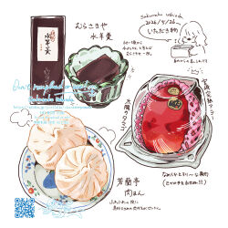  animal_with_hair artist_name chocolate chocolate_plaque commentary_request crown cup dated dumpling food food_focus glass highres holding in_container no_humans notice_lines original otter plate qr_code simple_background soramaru_ell sparkle speech_bubble steaming_food sticker still_life translation_request watermark white_background 