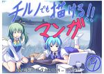  2girls blue_eyes blue_hair bow can cirno computer daiyousei frown gisyo green_hair happy laughing lying multiple_girls side_ponytail socks stylus tablet touhou translation_request wings ⑨ 