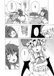  bleeding blood bow braid china_dress chinese_clothes comic dress fang hat hong_meiling long_hair monochrome open_mouth remilia_scarlet shino_(ponjiyuusu) touhou translated translation_request twin_braids vampire wide-eyed wings 