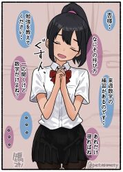  1girl artist_name bike_shorts bike_shorts_under_skirt black_hair black_shorts black_skirt border bow bowtie breasts closed_eyes collared_shirt colored_speech_bubble commentary_request cowboy_shot facing_viewer fuyudori_yukino hair_between_eyes hair_tie hands_up high_ponytail highres interlocked_fingers light_blush open_mouth original pleated_skirt ponytail raised_inner_eyebrows red_bow red_bowtie school_uniform shirt short_sleeves shorts sketch_background skirt solo speech_bubble straight-on talking tearing_up translation_request twitter_username white_shirt 