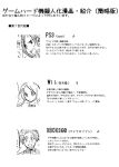  hikaraku monochrome personification playstation_3 short_hair translation_request wii xbox_360 