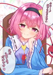  1girl black_hairband blue_shirt buttons collared_shirt commentary_request disembodied_linked_eye eyeball frilled_shirt_collar frilled_sleeves frills hair_ornament hairband heart heart_button heart_hair_ornament highres komeiji_satori long_sleeves pico_kimuchi pink_eyes pink_hair ribbon-trimmed_collar ribbon_trim shirt solo speech_bubble touhou translation_request wide_sleeves 