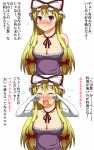  blonde_hair blush bow breasts cleavage elbow_gloves gloves hair_bow hat large_breasts long_hair purple_eyes sobbing tears touhou translation_request violet_eyes yakumo_yukari zetsumame 