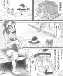 ao_usagi bow breasts cirno cleavage comic crossed_arms detached_sleeves from_behind hair_bow hair_tubes hakurei_reimu hakurei_shrine hat hat_bow ice kirisame_marisa mask monochrome multiple_girls oppai sitting touhou translated wings witch_hat wrestling_outfit yin_yang 