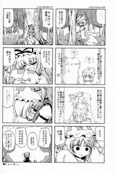  ^_^ animal_ears cat_ears cat_tail censored chen closed_eyes comic convenient_censoring eyes_closed fox_tail haruka_akito harunatsu_akito hat highres hug monochrome multiple_4koma no_hat nude tail tears touhou translated translation_request yakumo_ran yakumo_yukari young 