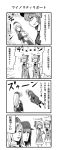  cirno comic hat highres kawashiro_nitori long_hair money monochrome oyaji_kusa ribbon touhou translated translation_request yagokoro_eirin 