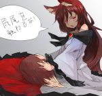  1girl animal_ears bare_shoulders brooch brown_hair dress fang imaizumi_kagerou jewelry long_hair long_sleeves lunaticprince open_mouth red_eyes sitting tail touhou translation_request very_long_hair wide_sleeves wolf_ears wolf_tail 