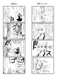  arrow bad_id blood comic danmaku debris fujiwara_no_mokou highres izayoi_sakuya kagiyama_hina knife letter monochrome multiple_4koma oyaji_kusa patchouli_knowledge throwing_knife tornado touhou translated translation_request weapon 