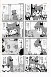  @_@ animal_ears blood bow braid cat cat_ears cat_tail comic empty_eyes hair_bow haruka_akito harunatsu_akito highres kaenbyou_rin komeiji_satori monochrome multiple_4koma reiuji_utsuho ringed_eyes scan tail touhou translated translation_request twin_braids wings 