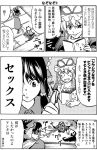  comic hakurei_reimu kagoubutsu satou_yuuki touhou translated translation_request yakumo_yukari 