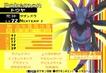  e-canvas hydreigon no_humans parody persona persona_4 pokemon pokemon_(creature) translation_request 