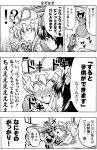  comic face_punching in_the_face kagoubutsu punching satou_yuuki touhou translated translation_request yakumo_ran yakumo_yukari 