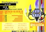 chandelure e-canvas fake_screenshot no_humans parody persona persona_4 pokemon pokemon_(creature) translation_request 
