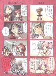  aoki_ume blue_eyes blue_hair boots bow closed_eyes comic duck_face eyes_closed food grief_seed hair_bow hair_ornament hair_ribbon hairband hairclip halftone halftone_background hands_together heart hoodie i'm_such_a_fool kaname_madoka long_hair magical_girl mahou_shoujo_madoka_magica miki_sayaka mouth_hold multiple_4koma multiple_girls official_art parody pink_eyes pink_hair ponytail pringleduck pringles red_eyes red_hair redhead ribbon sakura_kyouko school_uniform short_hair short_twintails shorts sitting soul_gem speech_bubble spoilers sweatdrop tears translated translation_request twintails 