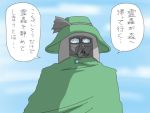  alternate_costume hat konpaku_youmu mask ribbon shirosato solo touhou translated translation_request 