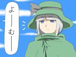  hat konpaku_youmu shirosato silver_hair touhou translated translation_request 