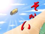  cloud kaze_no_tani_no_nausicaa kirisame_marisa sand shirosato sky sun touhou translated translation_request 