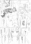  akemi_homura comic goddess_madoka kaname_madoka mahou_shoujo_madoka_magica monochrome multiple_girls spoilers su_meen tears translation_request ultimate_madoka yuri 