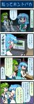  anger_vein artist_self-insert blue_eyes blue_hair blush breasts comic computer detached_sleeves frog green_eyes green_hair hair_ornament heterochromia highres i'm_such_a_fool kochiya_sanae laptop long_hair mahou_shoujo_madoka_magica mizuki_hitoshi open_mouth red_eyes short_hair skirt smile snake sweatdrop tatara_kogasa tears thumbs_up touhou translated translation_request 