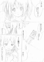  akemi_homura comic gym_uniform kaname_madoka mahou_shoujo_madoka_magica monochrome multiple_girls su_meen tears translation_request yuri 