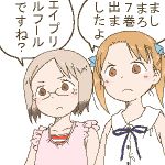  2girls blush brown_eyes brown_hair frown glasses ichigo_mashimaro lowres matsuoka_miu multiple_girls oekaki ribbon sakuragi_matsuri short_hair simple_background translation_request 