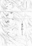  akemi_homura closed_eyes comic eyes_closed goddess_madoka hand_on_cheek hands_on_another's_cheeks hands_on_another's_face kaname_madoka mahou_shoujo_madoka_magica monochrome multiple_girls smile su_meen tears translated ultimate_madoka yuri 