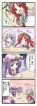  4koma bibi black_wings blue_hair blush_stickers bow braid chain chains comic crescent cup eating food hair_bow hat hat_bow highres hong_meiling izayoi_sakuya long_hair maid_headdress multiple_girls no_eyes o_o open_mouth patchouli_knowledge plate purple_eyes purple_hair red_eyes red_hair redhead remilia_scarlet silver_hair sitting table touhou translated translation_request twin_braids violet_eyes wings 