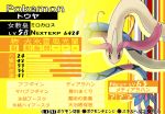  e-canvas fake_screenshot milotic no_humans parody persona persona_4 pokemon pokemon_(creature) translation_request 