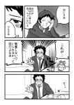  adachi_tooru comic kida_yu monochrome persona persona_4 solo translated translation_request 
