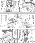 ao_usagi bow breasts cirno cleavage comic detached_sleeves from_behind hair_bow hair_tubes hakurei_reimu hakurei_shrine hat hat_bow ice kirisame_marisa mask monochrome multiple_girls sitting touhou translated translation_request v_arms wings witch_hat wrestling_outfit yin_yang 