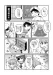  1boy admiral_(kantai_collection) chinkuru comic kantai_collection kiso_(kantai_collection) monochrome personification tama_(kantai_collection) translated 