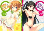  2girls bare_shoulders bikini bikini_skirt black_hair blue_eyes blush breasts cleavage hoodie konoe_subaru long_hair mayo_chiki! mitsu_king multiple_girls navel off_shoulder open_clothes open_jacket orange_hair red_eyes sarong short_hair side-tie_bikini side-tie_skirt strap_gap string_bikini suzutsuki_kanade swimsuit twintails two_side_up very_long_hair 