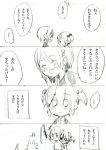  comic dog hair_bobbles hair_ornament kaname_madoka mahou_shoujo_madoka_magica miki_sayaka monochrome protect protecting short_hair short_twintails sketch stick tears translated translation_request twintails xxxsorato young 